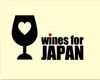 POSTPONED: Wines4JapanSF at the Commonwealth Club