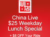 (Sponsored): Enter to Win China Live's New Weekday Lunch for Two, with an Uber Voucher!