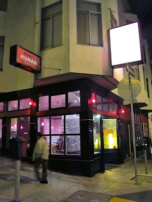 Tidbits: Menu Changes at Waiheke Island Yacht Club, Henry's Hunan in North Beach, Pesce Launches Brunch, More